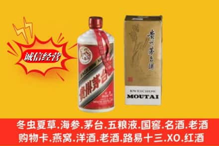 滨州无棣县鉴定高价回收80年代茅台酒