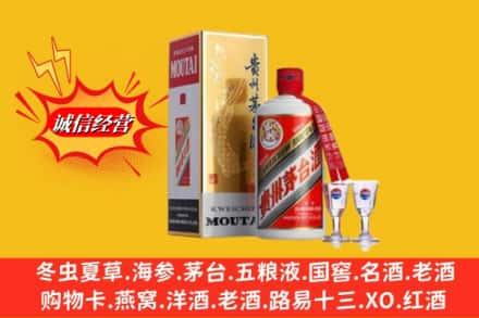 滨州无棣县回收茅台酒