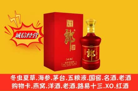 滨州无棣县求购回收珍品郎酒