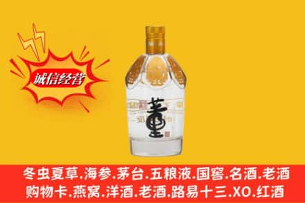 滨州无棣县求购回收老董酒